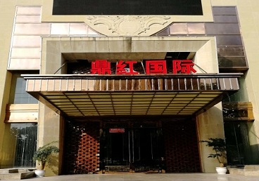 安乡商务KTV真空哪家最开放-鼎红国际KTV消费价格玩乐点评