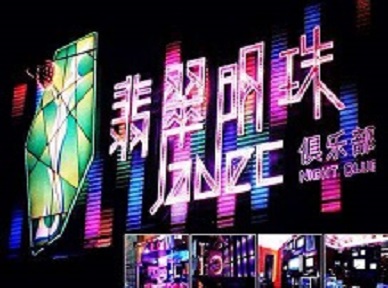安乡哪里荤的KTV陪酒女漂亮多-翡翠明珠KTV好玩会所体验